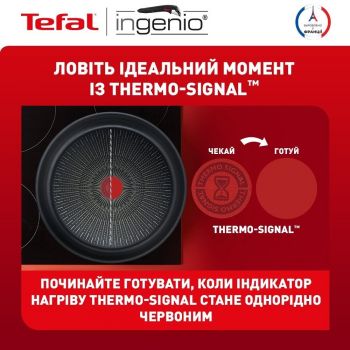 TEFAL Ingenio Unlimited 3 предмета (L7638942) TEFAL Ingenio Unlimited 3 предмета (L7638942) | Фото 5