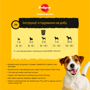 Сухий корм для дорослих собак малих порід Pedigree з яловичиною та овочами 2 кг (5998749145135) Сухий корм для дорослих собак малих порід Pedigree з яловичиною та овочами 2 кг (5998749145135) | Фото 5