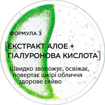 Аква-флюїд для обличчя L'Oréal Paris Skin Expert Геній зволоження з Алое 70 мл (3600523363186) | Фото 6