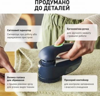 Машинка для видалення катишків TEFAL JB7002E0 | Фото 5
