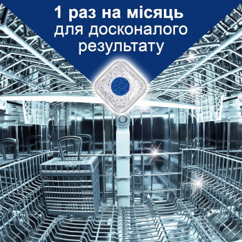 Засіб для догляду за посудомийною машиною SOMAT Machine Cleaner 60 г (9000100999786) Купить средство для мытья посуды Засіб для догляду за посудомийною машиною SOMAT Machine Cleaner 60 г (9000100999786) | Фото 5