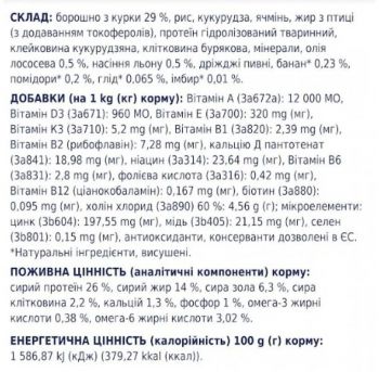 Сухий корм для собак малих порід Club 4 Paws Premium з куркою 2кг (B4540611) Сухий корм для собак малих порід Club 4 Paws Premium з куркою 2кг (B4540611) | Фото 6