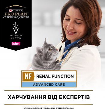 Сухий корм для кішок із захворюванням нирок Purina Pro Plan Veterinary Diets NF Renal Function 5 кг (7613287882370) Сухий корм для кішок із захворюванням нирок Purina Pro Plan Veterinary Diets NF Renal Function 5 кг (7613287882370) | Фото 12