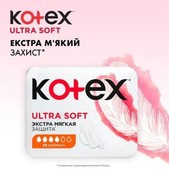 Kotex Ultra Soft Normal 10 (N) (5029053542669) Kotex Ultra Soft Normal 10 (N) (5029053542669) | Фото 2