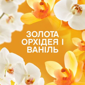 Парфумовані гранули для білизни LENOR Золота орхідея 495 г (8700216704809) Купить кондиционер для стирки Парфумовані гранули для білизни LENOR Золота орхідея 495 г (8700216704809) | Фото 4