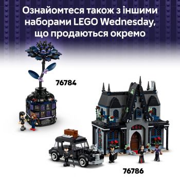 Купить конструктор Конструктор LEGO 76785 Wednesday Квартира Речі | Фото 4