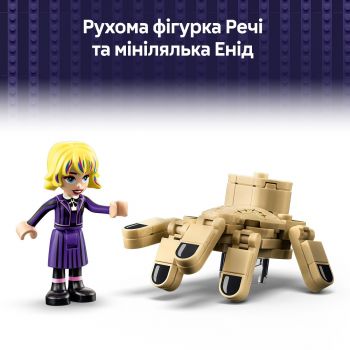 Купить конструктор Конструктор LEGO 76785 Wednesday Квартира Речі | Фото 8