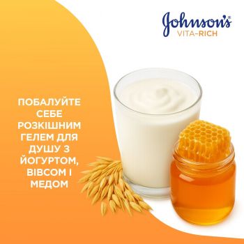 Гель для душу Johnson's Vita-Rich Смузі з йогуртом, вівсом та медом 750мл (3574661387314) | Фото 5