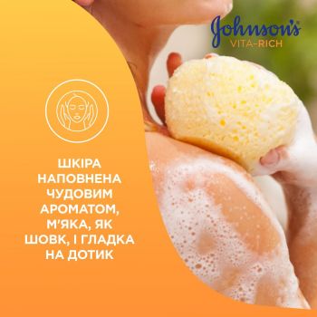 Гель для душу Johnson's Vita-Rich Смузі з йогуртом, вівсом та медом 750мл (3574661387314) | Фото 8