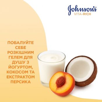 Гель для душу Johnson's Vita-Rich Розслаблюючий з йогуртом кокосом та екстрактом персика 250мл (3574661385617) | Фото 3