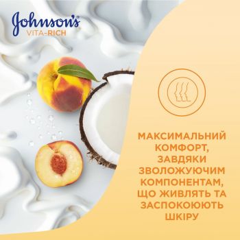 Гель для душу Johnson's Vita-Rich Розслаблюючий з йогуртом кокосом та екстрактом персика 250мл (3574661385617) | Фото 6