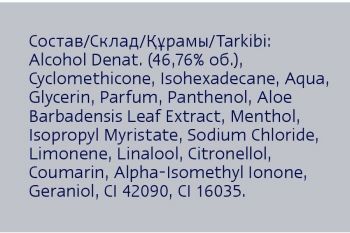 Лосьйон після гоління NIVEA Men 2в1 Свіжість та комфорт 100мл (4005900365903) Лосьйон після гоління NIVEA Men 2в1 Свіжість та комфорт 100мл (4005900365903) | Фото 4