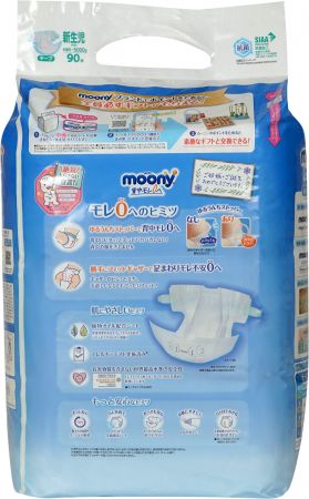 Підгузки MOONY NB 0-5 кг, 76 шт. (4903111137800) | Фото 2