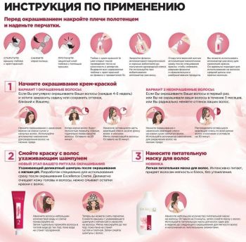 Стійка крем-фарба для волосся L'Oreal Paris Excellence Creme 1.00 Чорний Купить краску для волос Стійка крем-фарба для волосся L'Oreal Paris Excellence Creme 1.00 Чорний | Фото 4