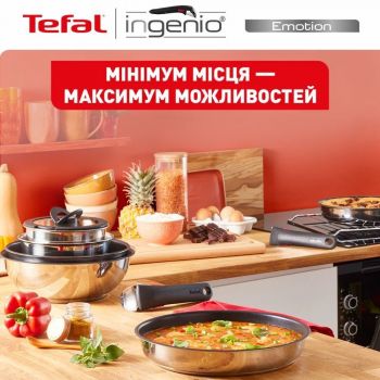 TEFAL Ingenio Emotion 4 предмета (L8964S55) TEFAL Ingenio Emotion 4 предмета (L8964S55) | Фото 5