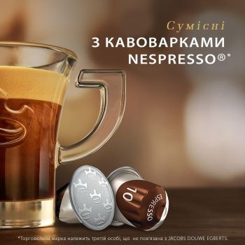 Кава Jacobs капсули Espresso Intenso, купаж арабіка /робуста, 10шт, Nespresso (8711000371183) | Фото 4