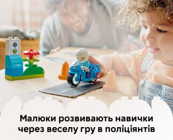 Конструктор LEGO DUPLO Town Синій поліцейський мотоцикл (10471) Купить конструктор Конструктор LEGO DUPLO Town Синій поліцейський мотоцикл (10471) | Фото 5