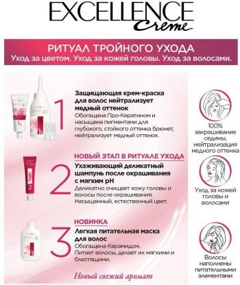 Стійка крем-фарба для волосся L'Oreal Paris Excellence Creme 8.12 – Містичний блонд (3600524094003) | Фото 13