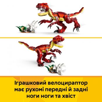 Купить конструктор Конструктор LEGO Creator Лютий динозавр (31379) | Фото 10