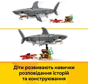 Купить конструктор Конструктор LEGO Creator Люта акула зі скринькою скарбів (31381) | Фото 9
