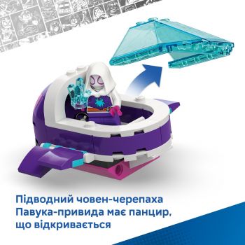 Конструктор LEGO Spidey Павук: Підводні транспортні засоби (11207) Конструктор LEGO Spidey Павук: Підводні транспортні засоби (11207) | Фото 5