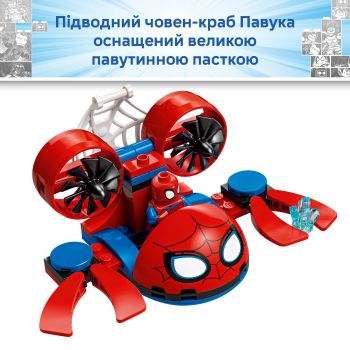 Конструктор LEGO Spidey Павук: Підводні транспортні засоби (11207) Конструктор LEGO Spidey Павук: Підводні транспортні засоби (11207) | Фото 7