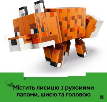 Конструктор LEGO Minecraft Лисиця (21588) Конструктор LEGO Minecraft Лисиця (21588) | Фото 7