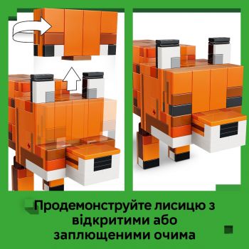 Конструктор LEGO Minecraft Лисиця (21588) Конструктор LEGO Minecraft Лисиця (21588) | Фото 8