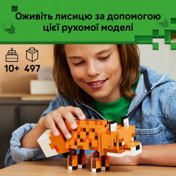 Конструктор LEGO Minecraft Лисиця (21588) Конструктор LEGO Minecraft Лисиця (21588) | Фото 10