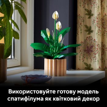 Купить конструктор Конструктор LEGO Botanicals Спатифілум (11504) | Фото 5
