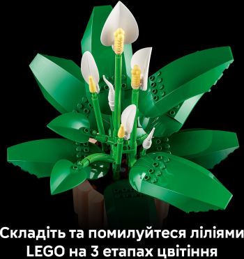 Купить конструктор Конструктор LEGO Botanicals Спатифілум (11504) | Фото 7
