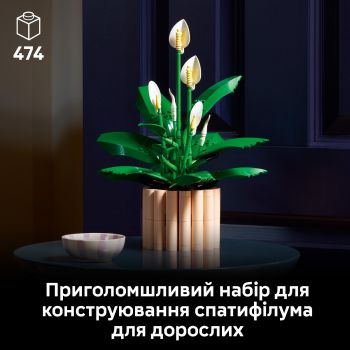 Купить конструктор Конструктор LEGO Botanicals Спатифілум (11504) | Фото 8