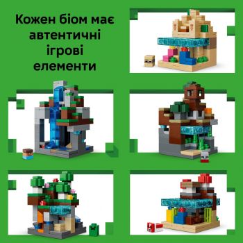 Купить конструктор Конструктор LEGO Minecraft Мінібіоми (21589) | Фото 7