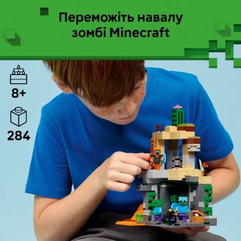 Конструктор LEGO Minecraft Підземелля зомбі (21587) | Фото 4