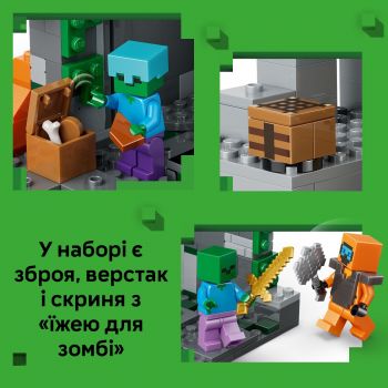 Конструктор LEGO Minecraft Підземелля зомбі (21587) | Фото 6