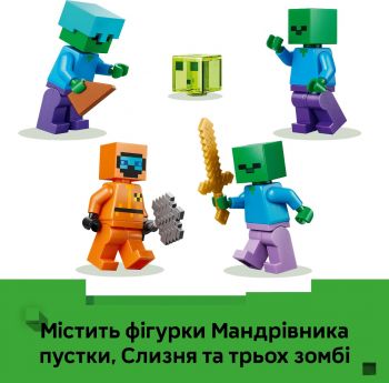 Конструктор LEGO Minecraft Підземелля зомбі (21587) | Фото 7