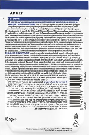 Вологий корм для кішок, що живуть у приміщенні Purina Pro Plan Adult Indoor Nutrisavour з лососем 85 (8445290172990) | Фото 2