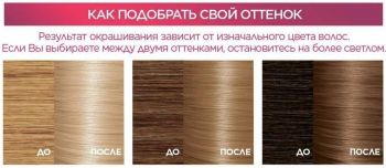 Стійка крем-фарба для волосся L'Oreal Paris Excellence Creme 9.1 Дуже світло-русявий попелястий | Фото 5