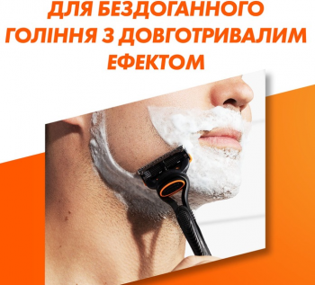 Подарунковий набір Бритва Gillette Fusion5 з 1 змінним картриджем + Гель для гоління 200 мл (8700216534048) Подарунковий набір Бритва Gillette Fusion5 з 1 змінним картриджем + Гель для гоління 200 мл (8700216534048) | Фото 7