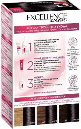 Стійка крем-фарба для волосся L'Oreal Paris Excellence Creme 1.00 Чорний Купить краску для волос Стійка крем-фарба для волосся L'Oreal Paris Excellence Creme 1.00 Чорний | Фото 6