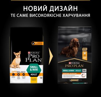 Сухий корм для дорослих собак дрібних порід Purina Pro Plan Small&Mini Adult з куркою, 7 кг(7613035123458) Сухий корм для дорослих собак дрібних порід Purina Pro Plan Small&Mini Adult з куркою, 7 кг(7613035123458) | Фото 6