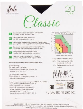 Колготи жіночі SIELA Classic 20 Den 2 р чорні (4820159844623) | Фото 3