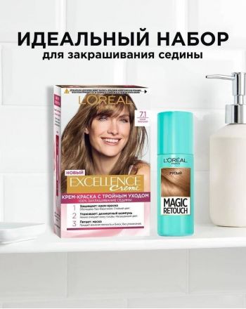 Стійка крем-фарба для волосся L'Oreal Paris Excellence Creme 7.1 Русявий попелястий (3600524094034) | Фото 4
