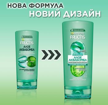 Бальзам-ополіскувач Garnier Fructis Алое для нормального волосся 200мл Бальзам-ополіскувач Garnier Fructis Алое для нормального волосся 200мл | Фото 5