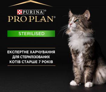 Сухий корм стерилізованих кішок старше 7 років Purina Pro Plan Sterilised Senior з індичкою, 10 кг | Фото 10