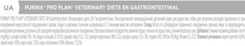 Purina Pro Plan Vet Diets Dog Gastroenteric Canine Formula 400 г (7613035180932) Purina Pro Plan Vet Diets Dog Gastroenteric Canine Formula 400 г (7613035180932) | Фото 5