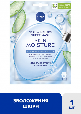 Маска тканинна NIVEA Skin moisture збагаченна сироваткою 28 г (9005800374147) | Фото 3