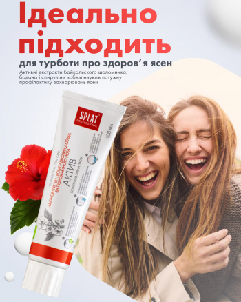 Зубна паста SPLAT Professional Activ 40мл (3800023406158) Зубна паста SPLAT Professional Activ 40мл (3800023406158) | Фото 4