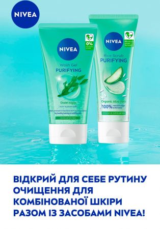 Рисовий скраб для обличчя NIVEA Очищення та звуження пор з екстрактом алое вера 75 мл (4006000003610) | Фото 6