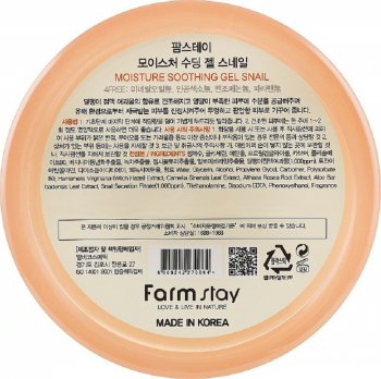 Гель для тіла FarmStay Snail Moisture Soothing Gel з муцином равлика 300 мл (8809809800253) Гель для тіла FarmStay Snail Moisture Soothing Gel з муцином равлика 300 мл (8809809800253) | Фото 2